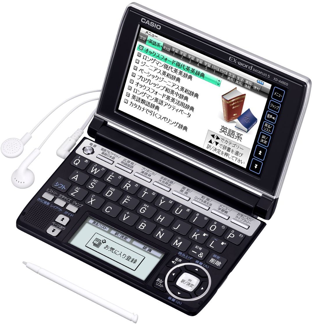 【電子辞書】CASIO XD-A4800WE カシオ XD-A4800WE［エクスワード XD-A4800 ホワイト］ ×1個 電子辞書