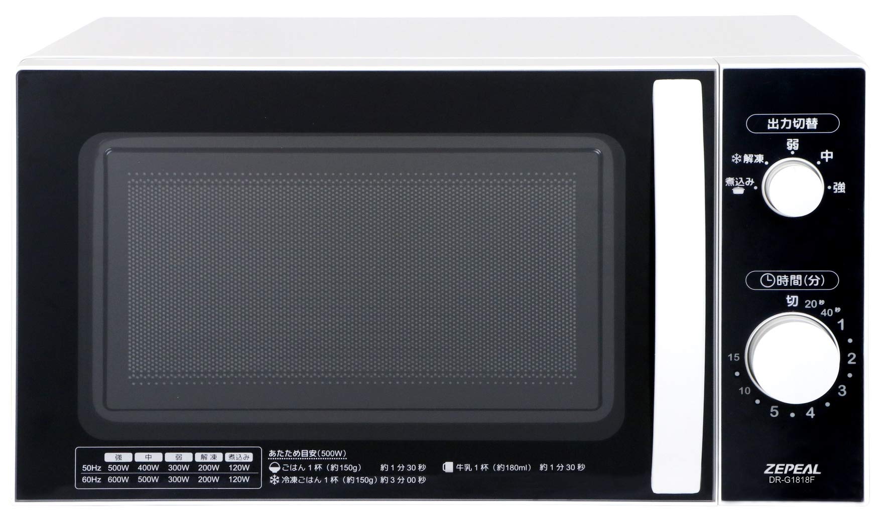 ZEPEAL 電響社 ZEPEAL 電子レンジ DR-G1818F 電子レンジ - 最安値 
