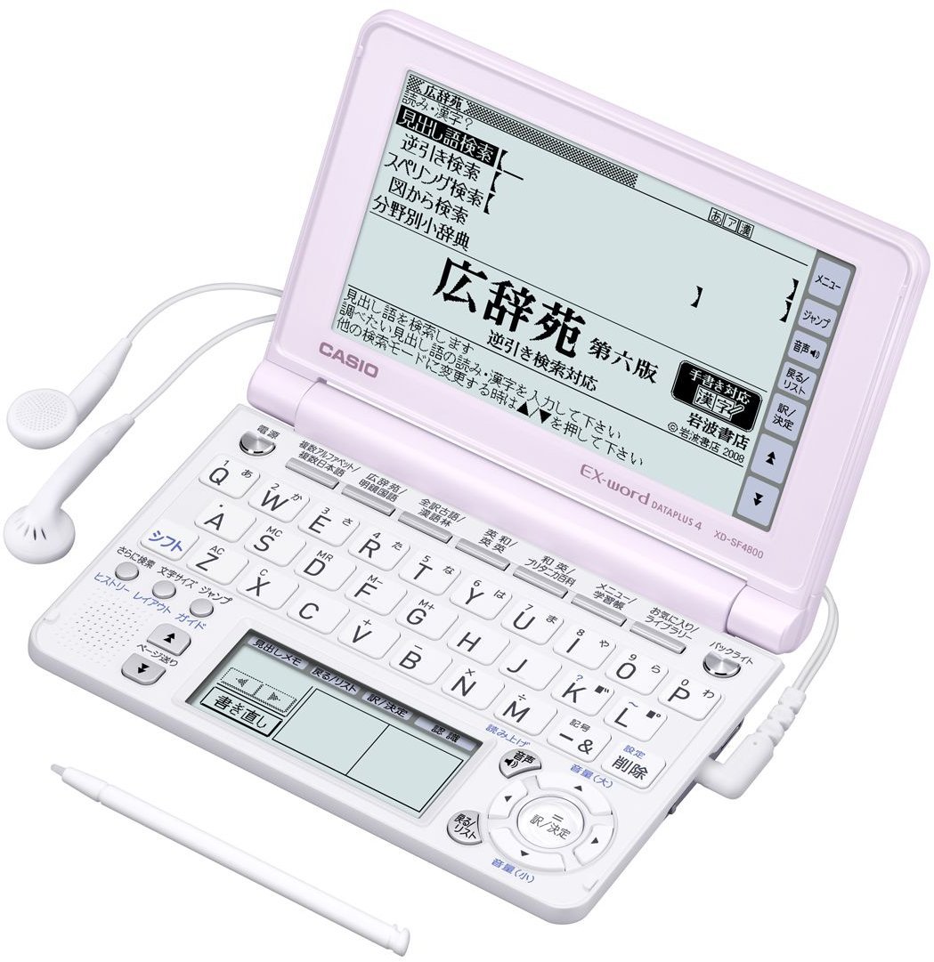 カシオ XD-SF4800WE［エクスワード XD-SF4800 ホワイト］ ×1個 電子