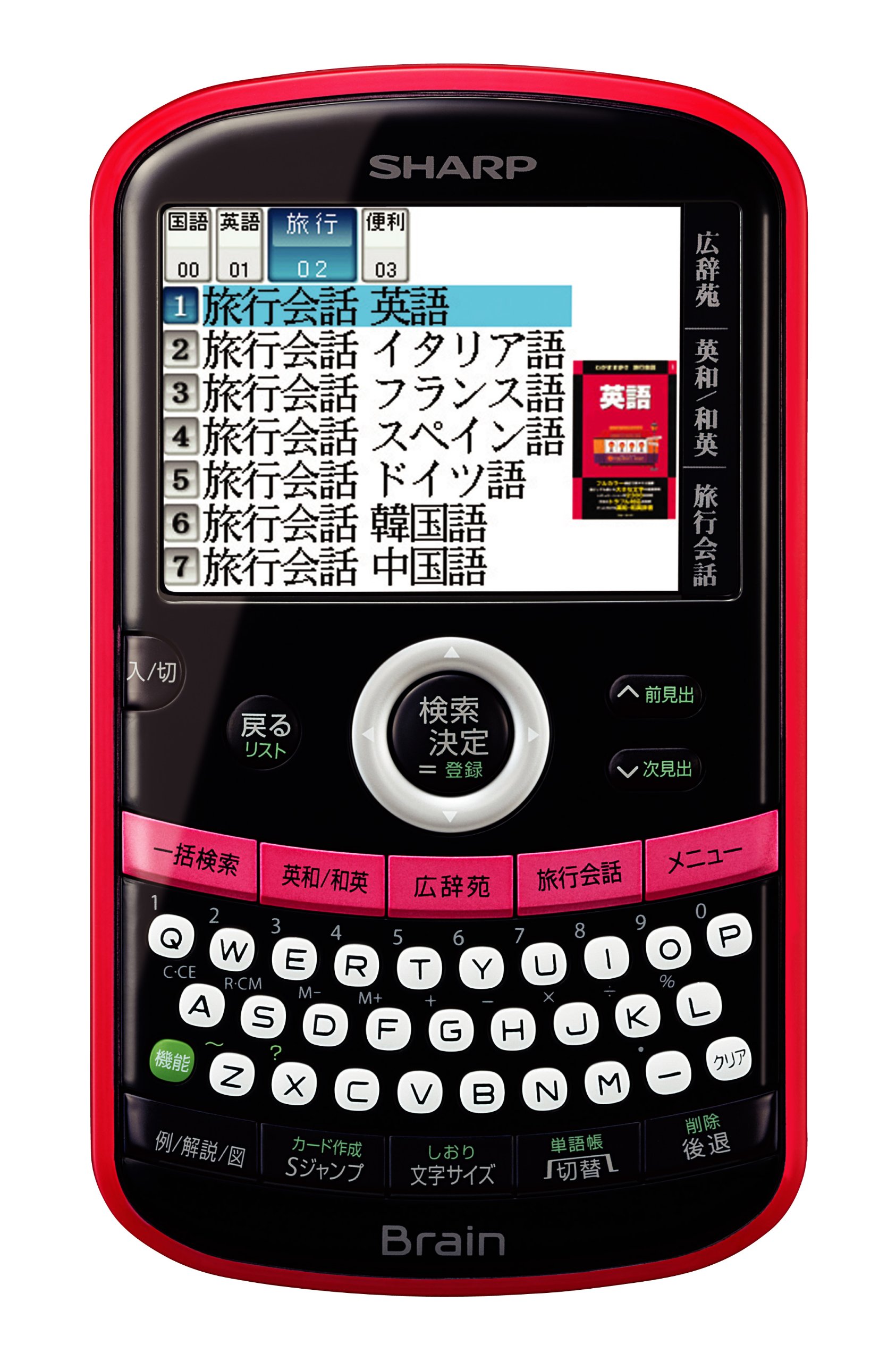 【中古】シャープ 電子辞書 Brain 英語・旅行モデル PW-AC10-G コンパクトサイズ グリーン シャープ PW-AC10-G［ブレーン PW-AC10 グリーン］ ×1個 電子辞書 - 最