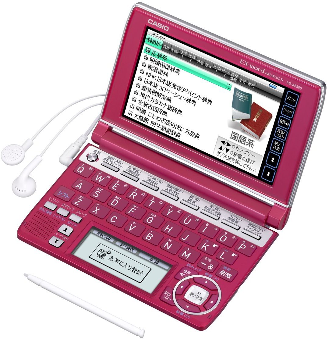 カシオ XD-A6500BK［エクスワード XD-A6500 ブラック］ ×1個 電子辞書