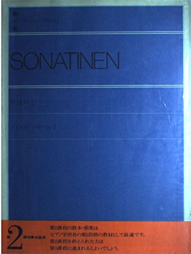 sonachine альбом - описание есть (2) все звук фортепьяно библиотека 