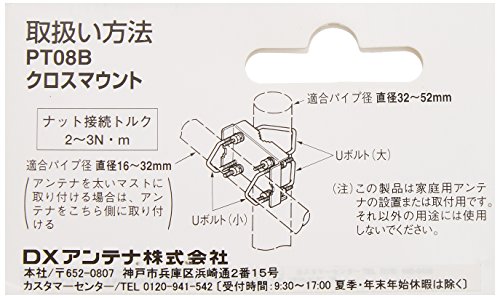 DX antenna Cross mount φ16~32× one side φ32~52 PT08B