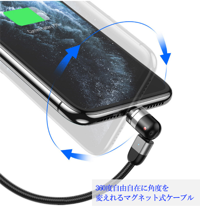 [2 point buying ..10%OFF] magnet cable immediate payment lightning cable all directions rotation 360° charge cable iPhone lightning TypeC cable 1m 2m