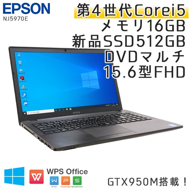 売約済)お得！EPSON Endeavor NJ3500eその⑤ 新品バッテリー！ i5 快速