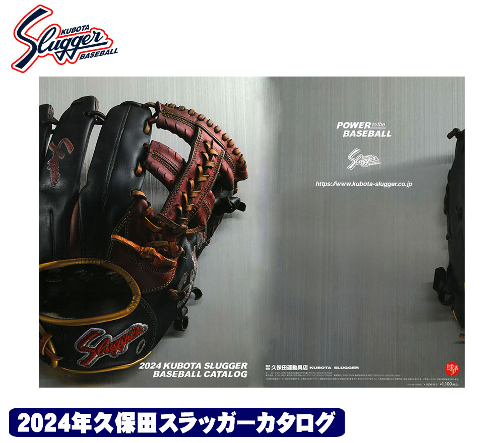  Kubota slaga-2024 year catalog Pro actual use glove great number publication. happy catalog mail service correspondence possibility baseball GTK