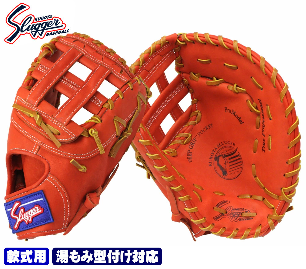 ハタケヤマ 少年 軟式ミット 捕手用 右投げ （レッド） TH-JC8RB 軟式