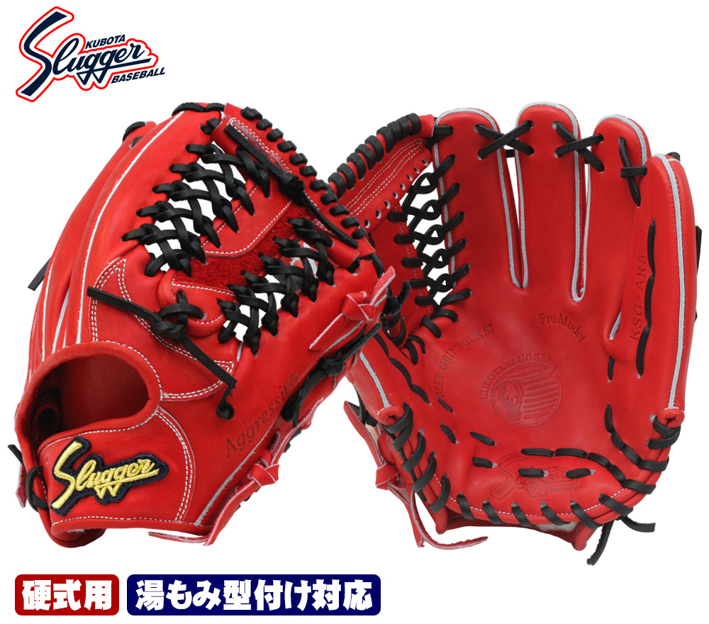 久保田スラッガー 久保田スラッガー 硬式ファーストミット 一塁
