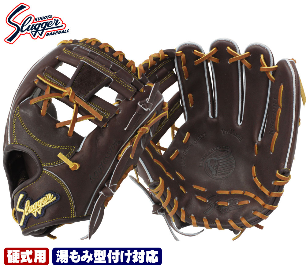久保田スラッガー 久保田スラッガー硬式用グラブ 内野手 右投