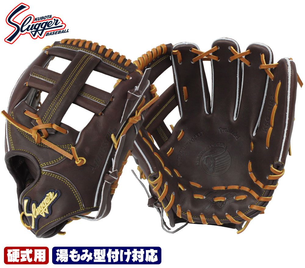 久保田スラッガー 久保田スラッガー 硬式グラブ 二塁手・遊撃手 KSG