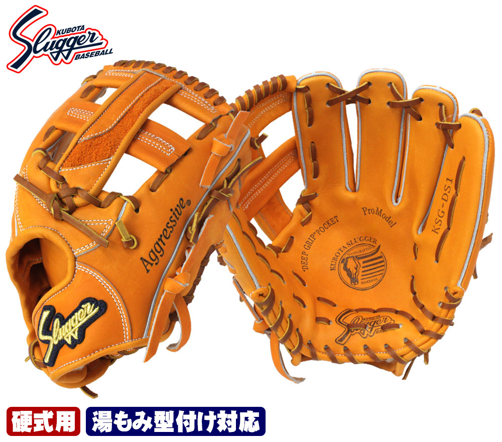 久保田スラッガー 久保田スラッガー 硬式グラブ 外野手 KSG-SPY 硬式