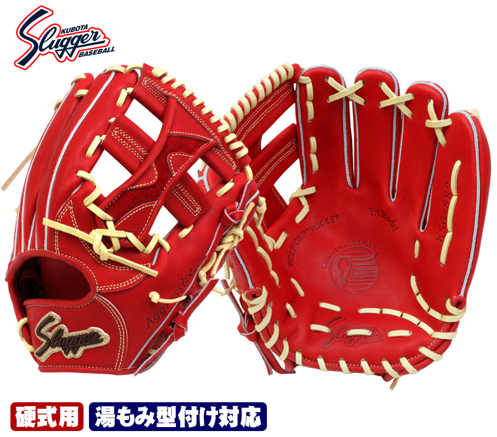 KUBOTA SLUGGER 久保田スラッガー  KSG-SR2バーガンディ/トレンチ 硬式グラブ 内野手用  (C-1751) 久保田スラッガー 久保田スラッガー 硬式グローブ 内野手 右投
