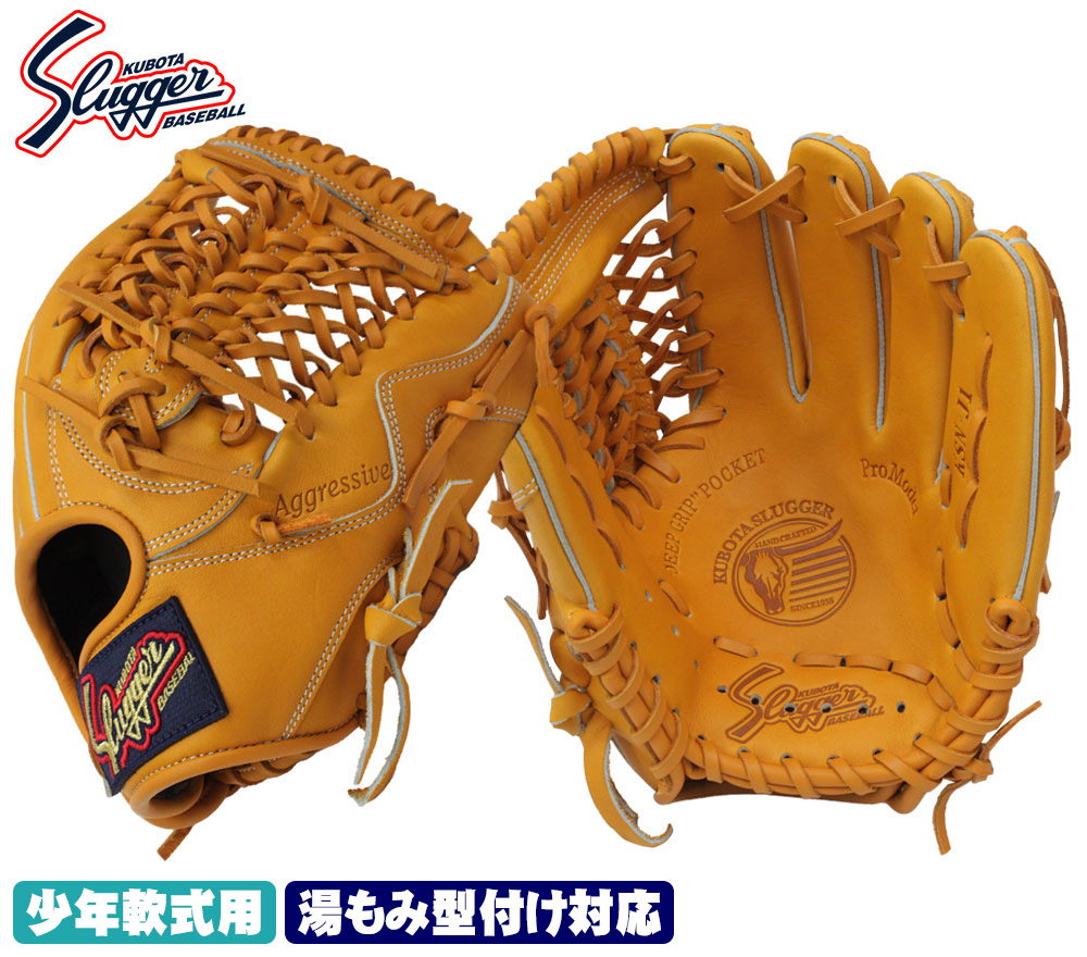 久保田スラッガー 久保田スラッガー 少年用軟式ファーストミット