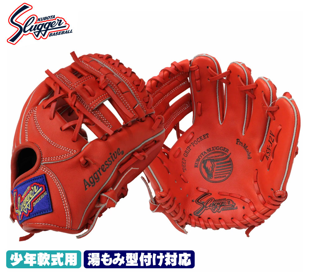 軟式用グラブ 少年用 オールラウンド 右投 （Fオレンジ） KSN-J2V C-1112Vの商品画像