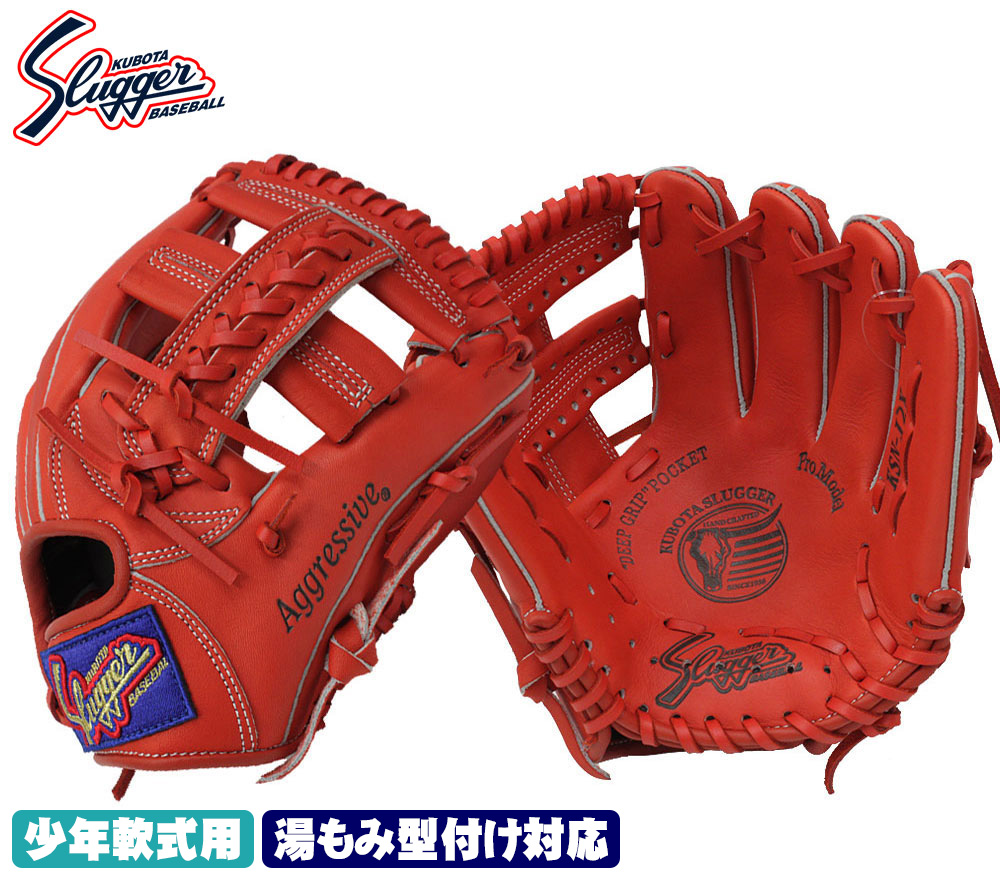 久保田スラッガー 軟式グラブ オールポジション KSN-L7 - 最安値・価格
