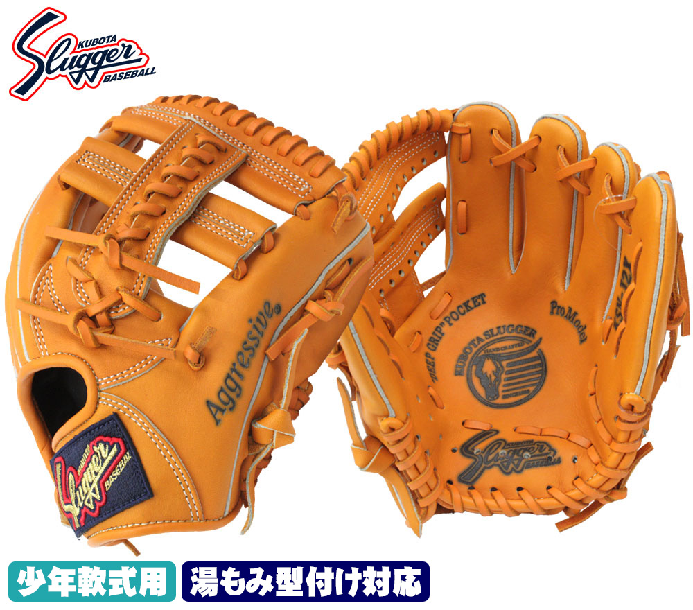 久保田スラッガー　少年軟式用　KSN-J2X　オレンジ 久保田スラッガー 少年軟式用 KSN-J2X オレンジ 久保田