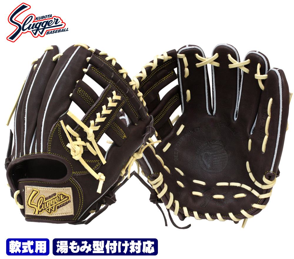 久保田スラッガー 久保田スラッガー 内野手 右投 （バーガンディ/トレンチ） KSN-T51 C-7750 軟式グローブの商品画像