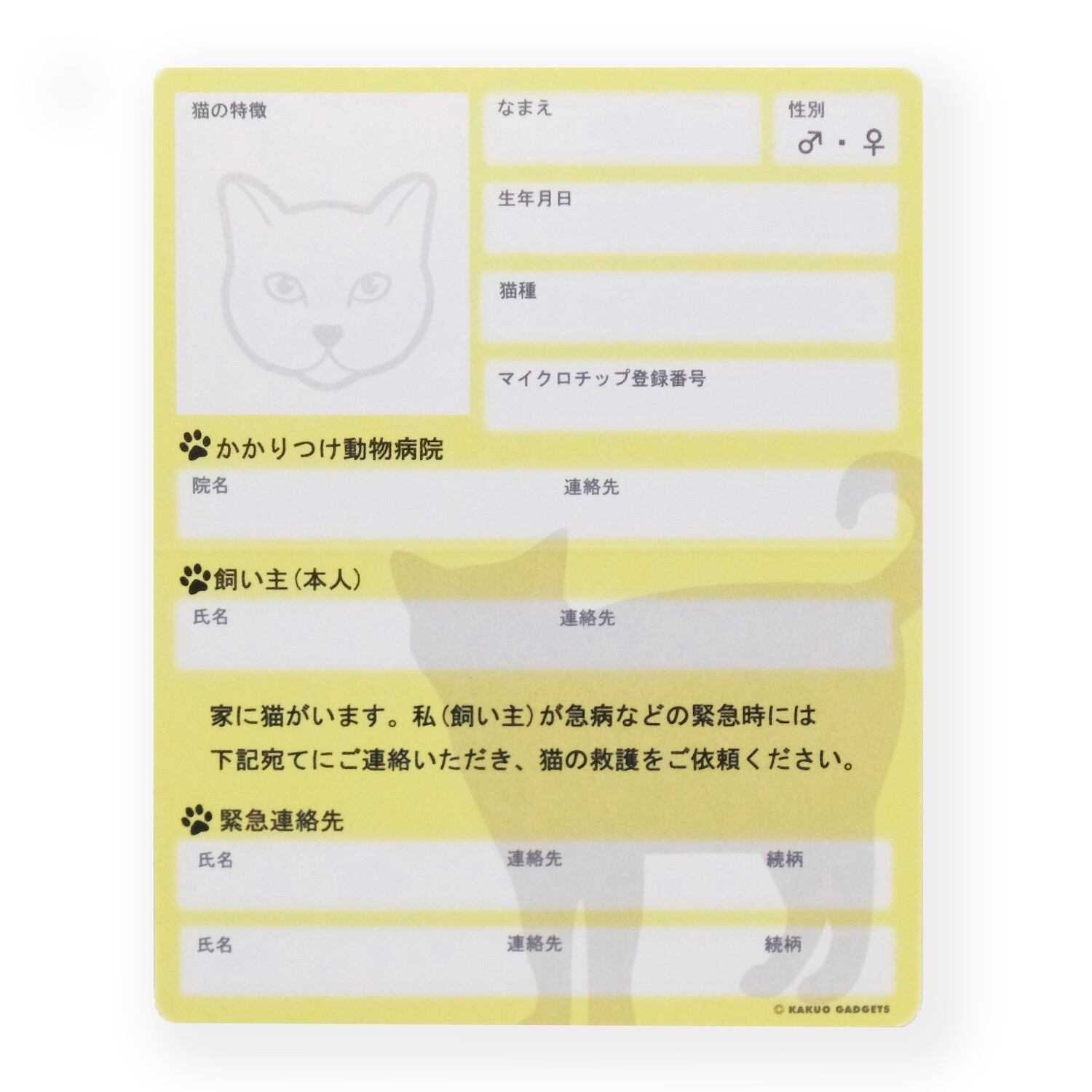  urgent information card house . cat . - card size 3 pieces set .. pet card absence number middle. cat .. goods 