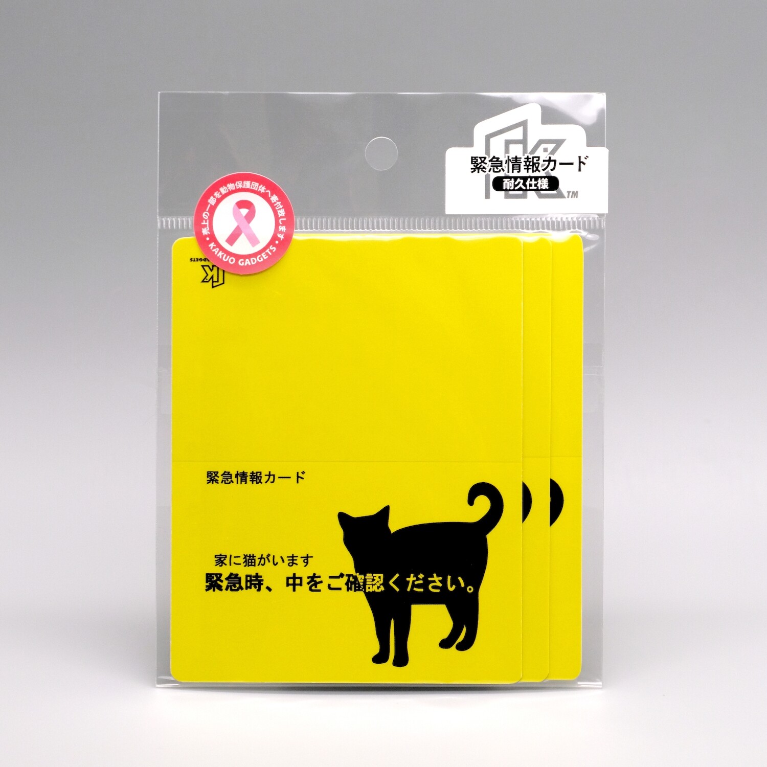 urgent information card house . cat . - card size 3 pieces set .. pet card absence number middle. cat .. goods 
