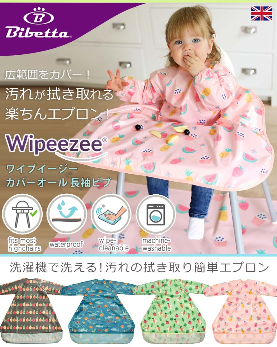 o еда фартук скатерть длинный Bibetta Wipeezee Bibbibeta вытирание легкий bib комбинезон 