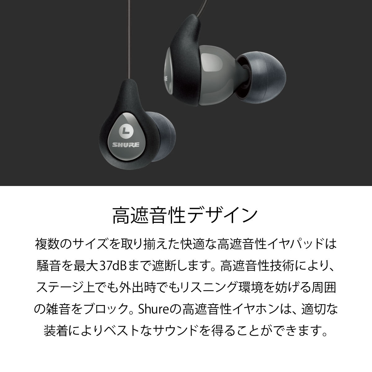SHURE（シュア） SHURE SE112-GR-A (Gray) エントリーモデル │ 高遮音