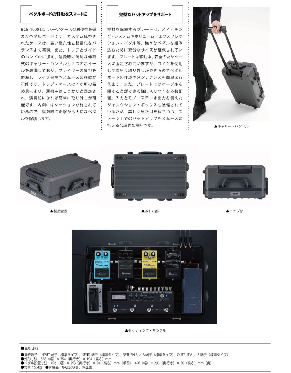 guitarplanet_boss-bcb-1000_4