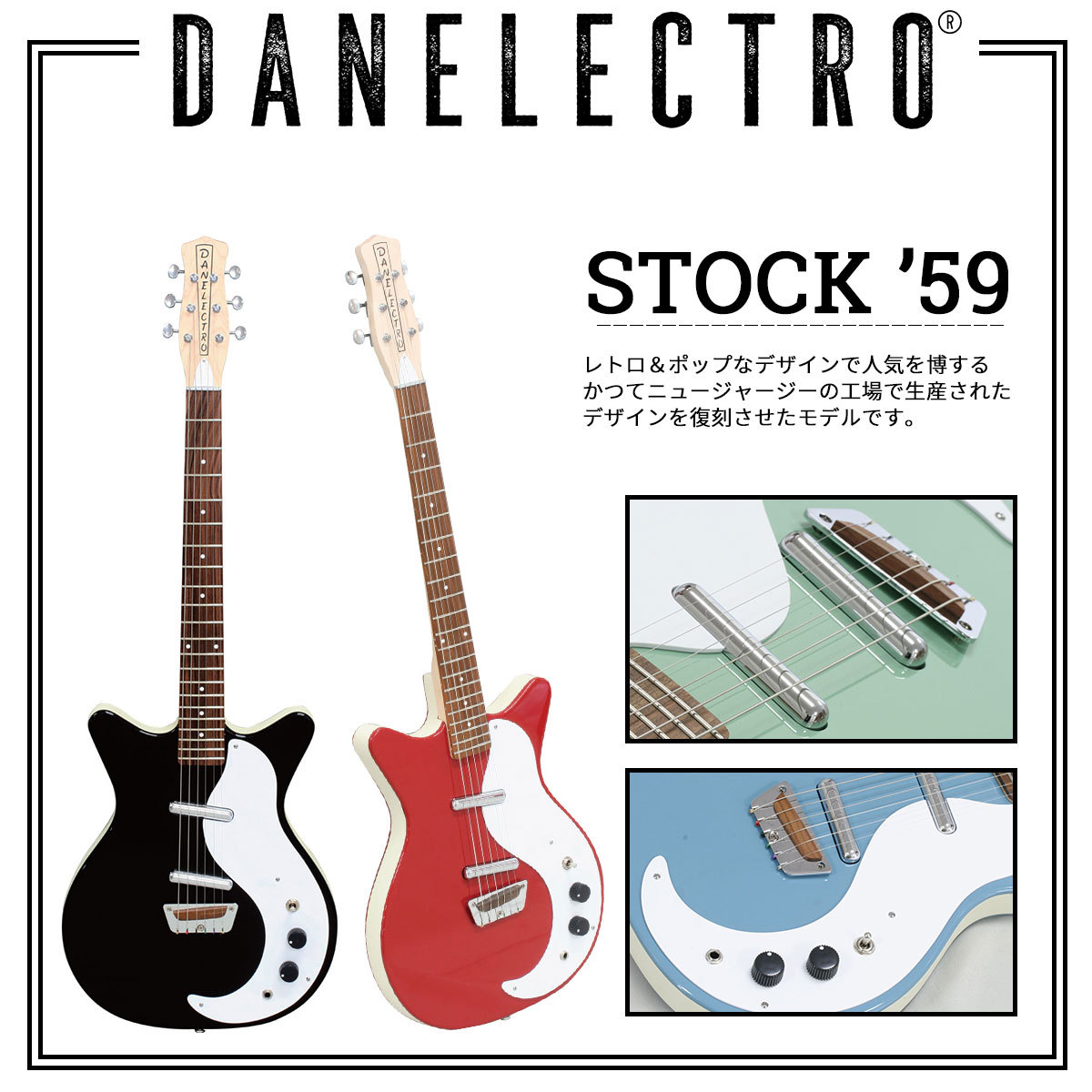 guitarplanet_d-elec-stc59-vaq_6