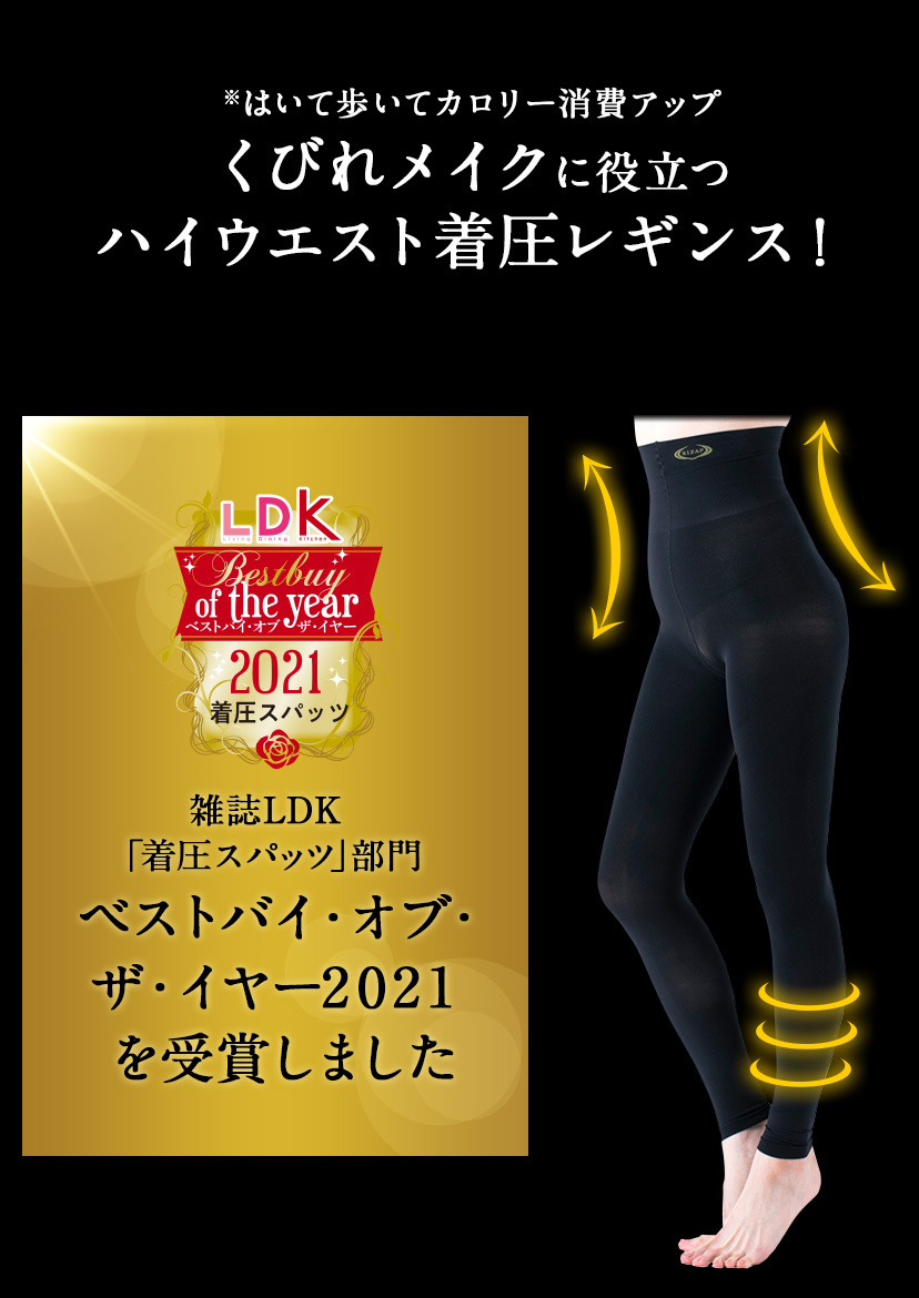  sale riser p put on pressure leggings 80 Denier lady's years Gunze 10 minute height high waist RIZAP GUNZE RZF203 M-LL