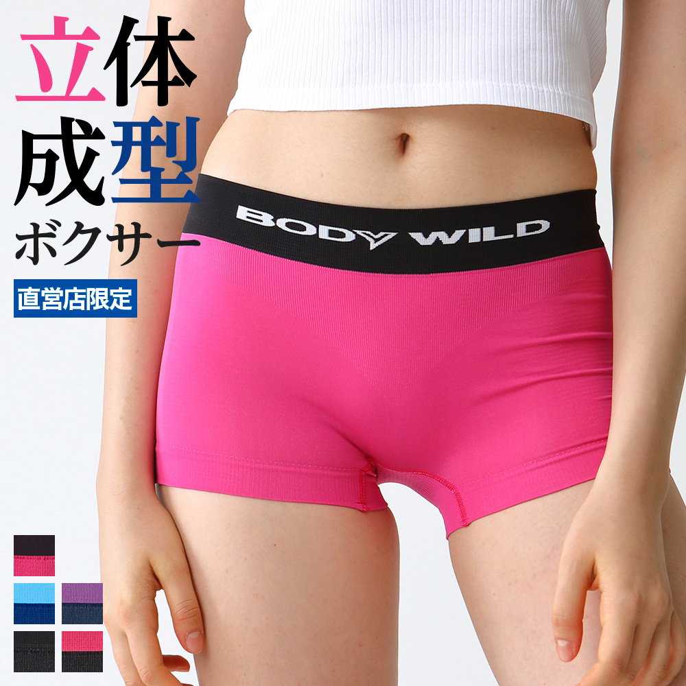 body wild Gunze boxer shorts lady's years company store limitation solid forming shorts pants underwear GUNZE BODY WILD