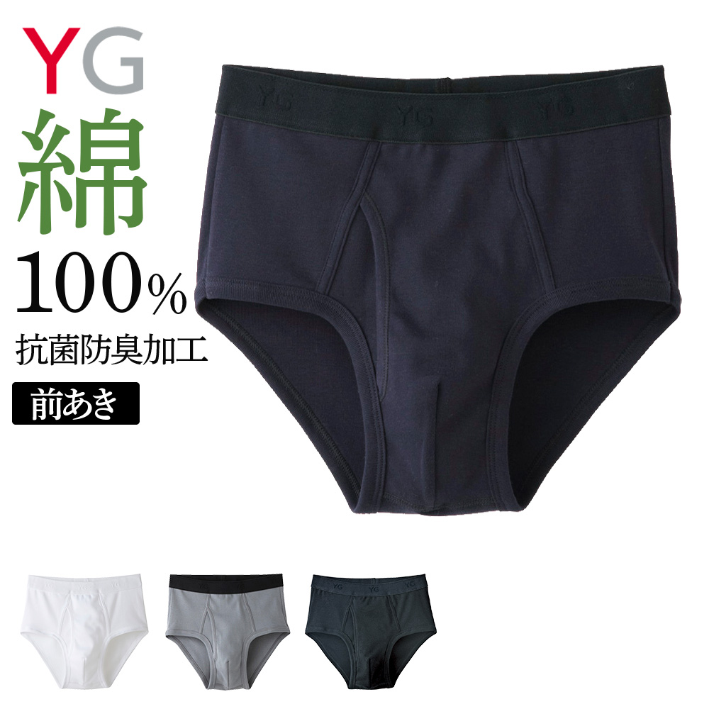  Gunze standard Brief men's cotton 100% front opening cotton gentleman comfortable underwear anti-bacterial deodorization standard long cellar YGwaiji-YV0030V M-LL