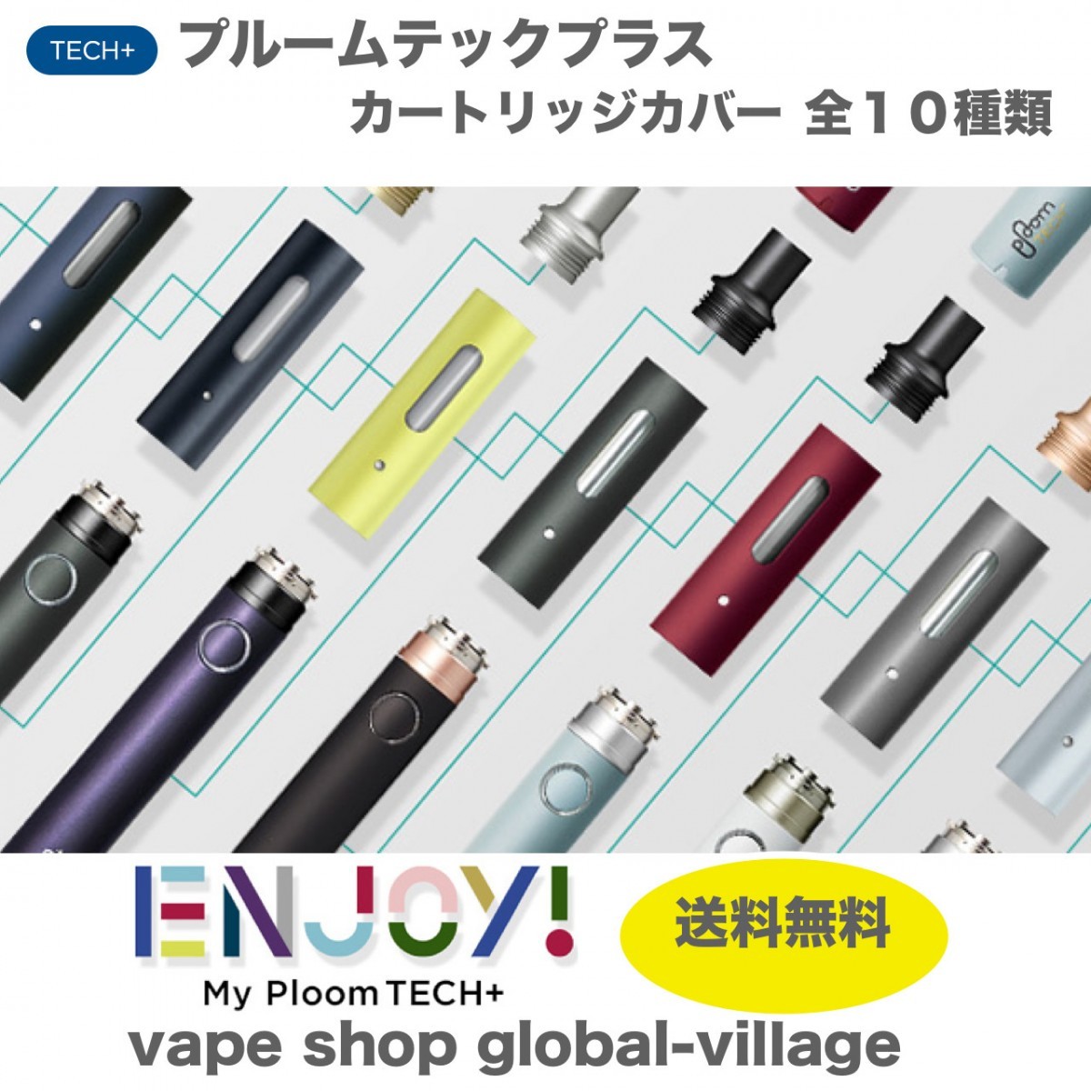 P Room Tec Plus Cartridge Cover All 10 Kind Ploom Tech Asse Surrey Case Cap Electron Cigarettes Yahoo Aleado Com Yahoo Shopping