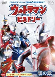  Ultraman *hi -тактный Lee < серебряный. глава > [DVD]