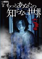  более ваш .. нет мир -.. сборник -[DVD]