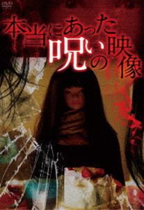  действительно был ... изображение [DVD]