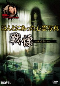 ho... был сердце . фотография ~ битва .~ [DVD]