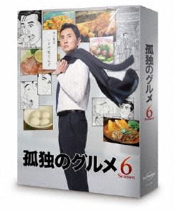 孤独のグルメ Season6 DVD BOX