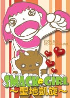 SMACK GIRL. земля ..2004.8.5 Tokyo * после приятный . отверстие [DVD]