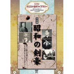  переиздание! Quest шедевр библиотека Showa. Kengo [DVD]