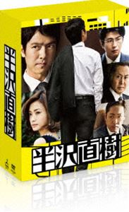 半沢直樹 -ディレクターズカット版- DVD-BOX