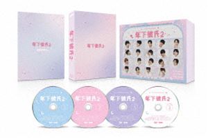 年下彼氏 シリーズ