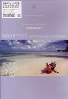 Bonne Vacances! -Le Paradis au club med- 2 MOURITIUS(La Poinete aux Canonniers) [DVD]