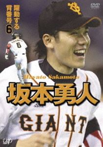  Sakamoto . человек . перемещение делать . номер 6 [DVD]