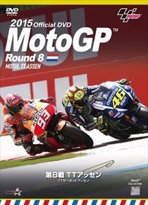 2015MotoGP официальный DVD Round 8 Голландия GP [DVD]