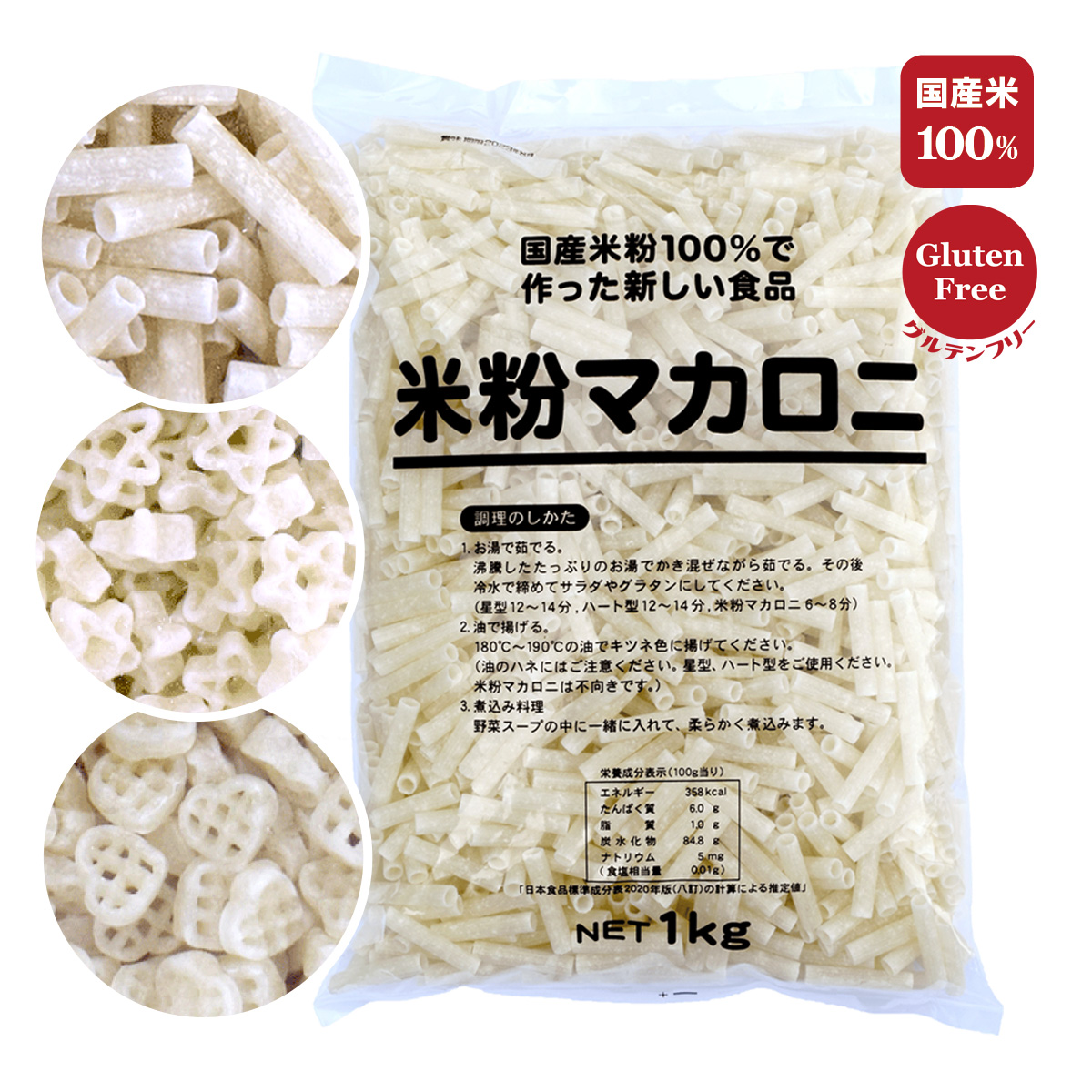  rice flour ma Caro ni1kg business use is possible to choose 3 kind rice flour pasta gru ton free ma Caro ni rice pasta rice flour noodle salad gratin soup school . meal child care . kindergarten 