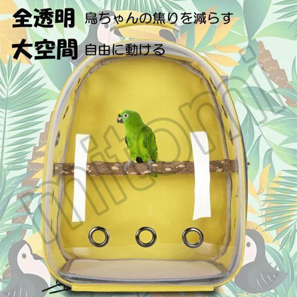  bird for rucksack outing going out ventilation carrying convenience perch attaching assembly easy cage bag parakeet bird cage movement pet parrot hospital 