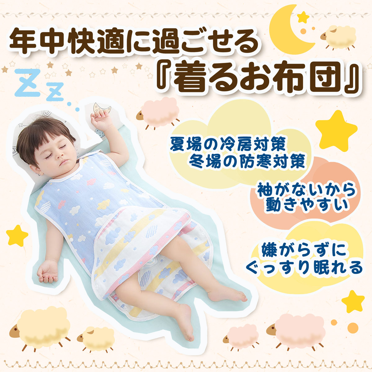  sleeper baby baby stylish present soft through year . daytime . cotton gauze Kids celebration of a birth winter autumn 