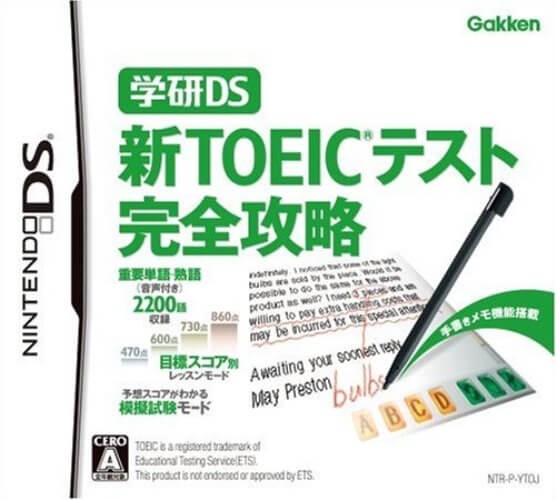 Gakken 【DS】学研DS 新TOEICテスト完全攻略 ニンテンドーDS用ソフト（パッケージ版）の商品画像