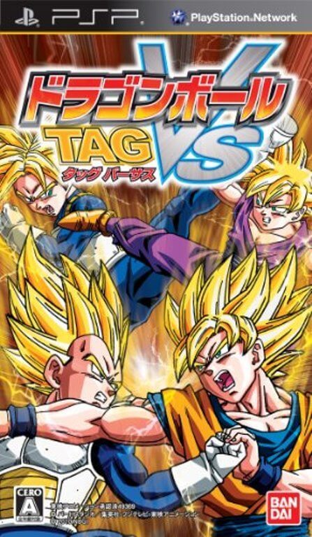 ドラゴンボール タッグバーサス PSP the Best Amazon.co.jp: ドラゴンボール タッグバーサス PSP the Best