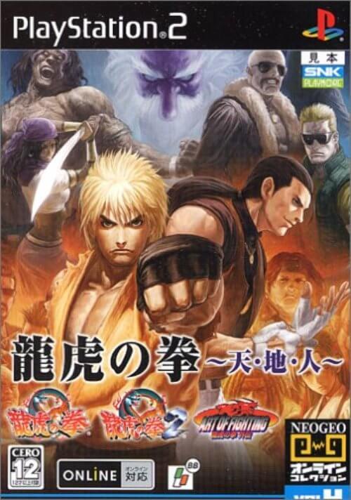 バンダイナムコエンターテインメント 【PS2】 ウルトラマン Fighting