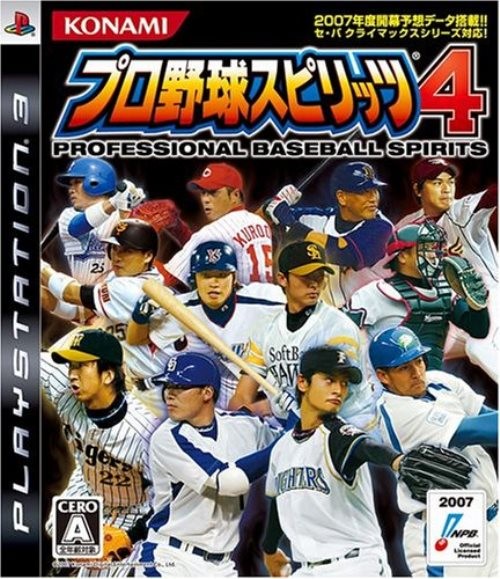 PS3】コナミデジタルエンタテインメント プロ野球スピリッツ4 PS3用